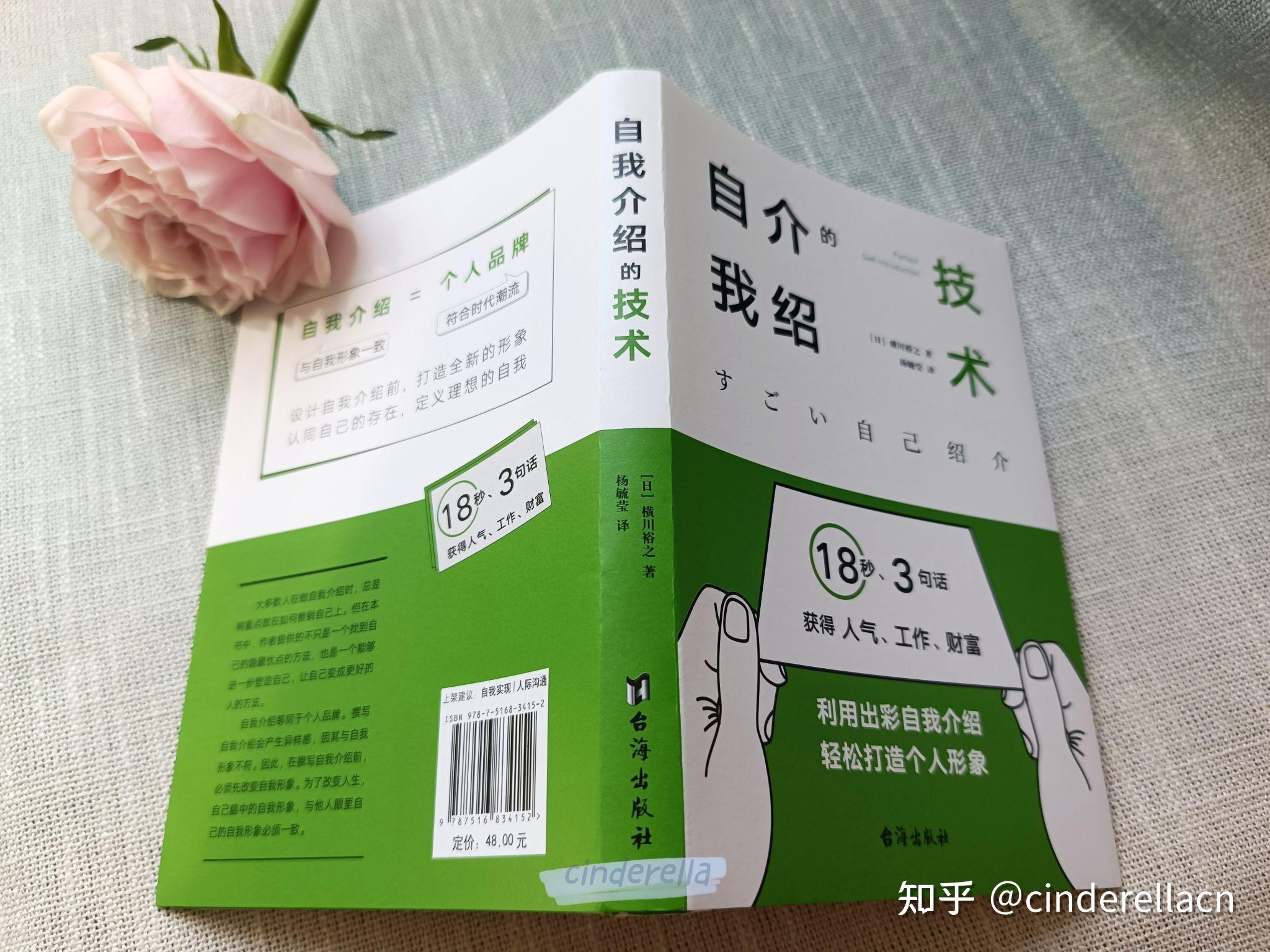 打动听众内心的《自我介绍的技术》 知乎