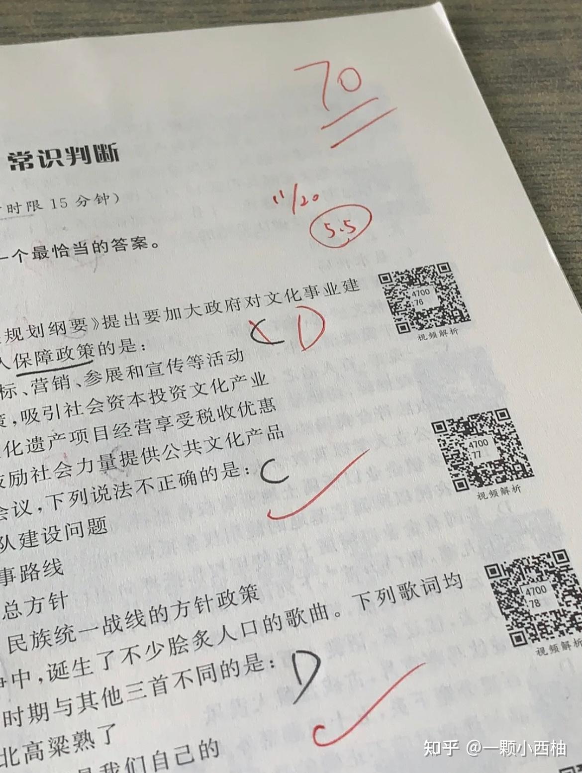 对公务员一无所知怎么办?公考小白应该如何有效的准备公务员考试?