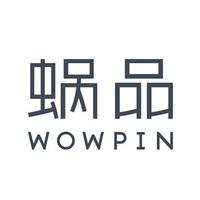 wowpin蜗品