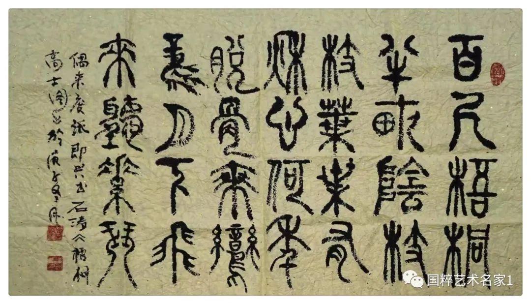 国粹艺术名家谢永顺