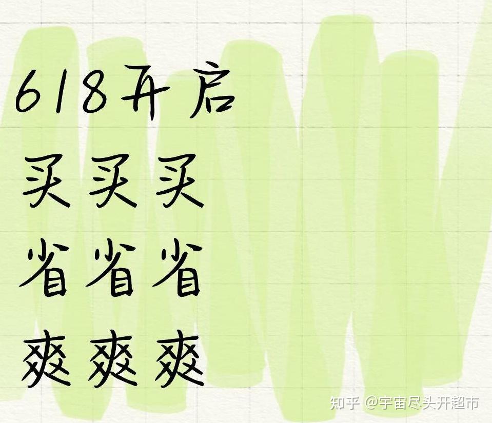 2026年618最全攻略|淘宝+京东活动时间+玩法拆解,新手无脑抄作业!