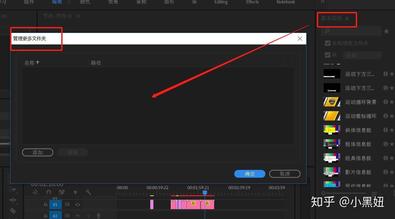 pr如何导入mogrt文件pr模板导入教程