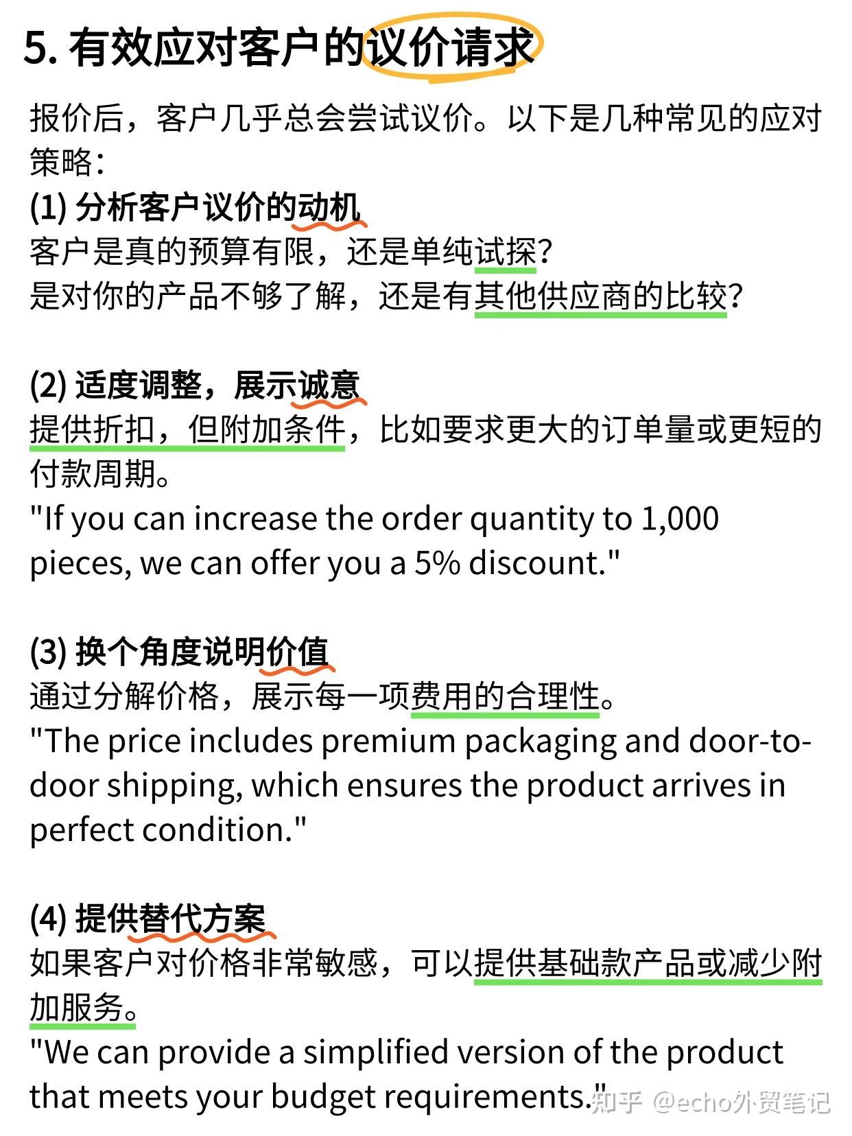 外贸报价全流程！报价一次性搞清楚，所有内容全在这儿 - 知乎