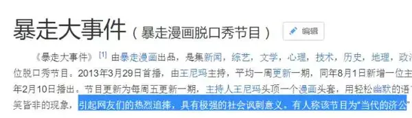 暴走大事件豫章书院