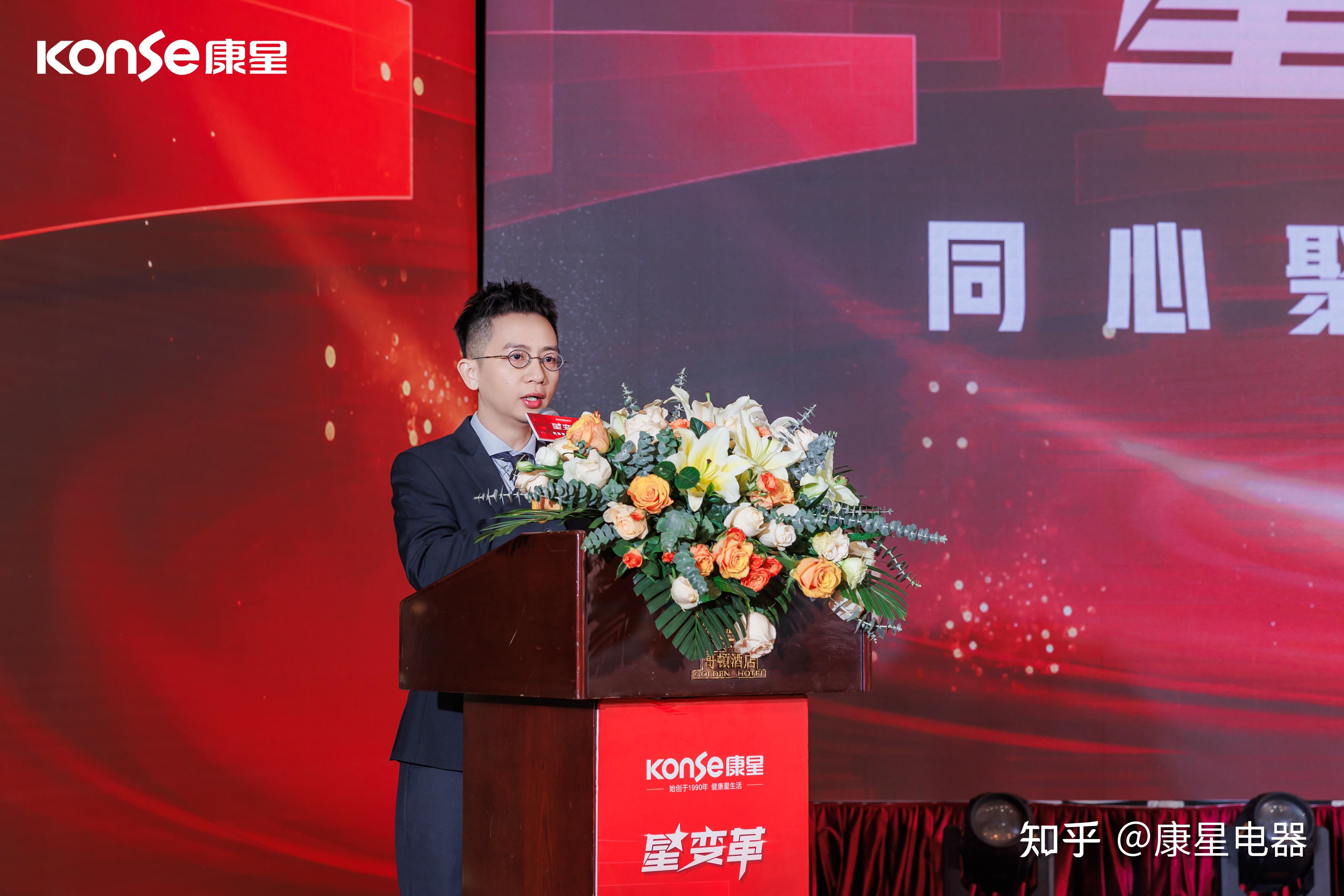 2024康星电器星变革营销峰会圆满成功