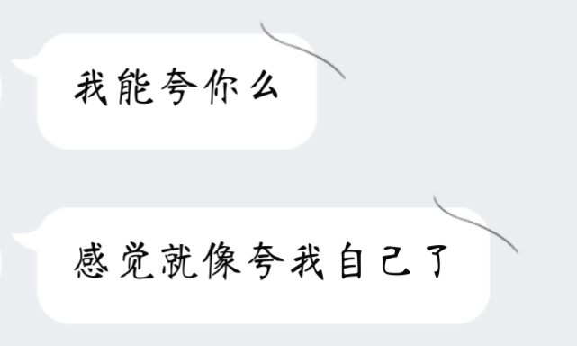 遇到一个性格,价值观都跟自己相似的人,是一种