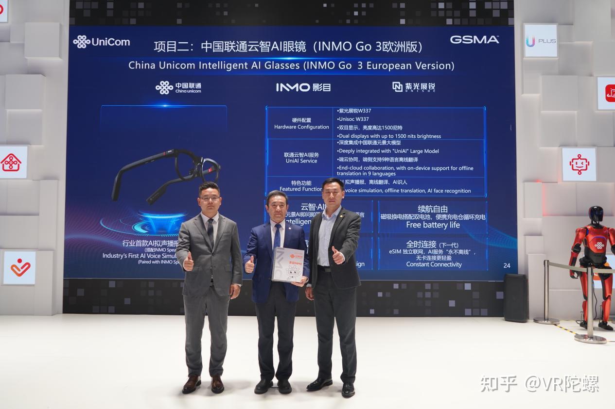 轻量化+长续航+全场景:影目INMO Go 3欧洲定制版亮相MWC2026