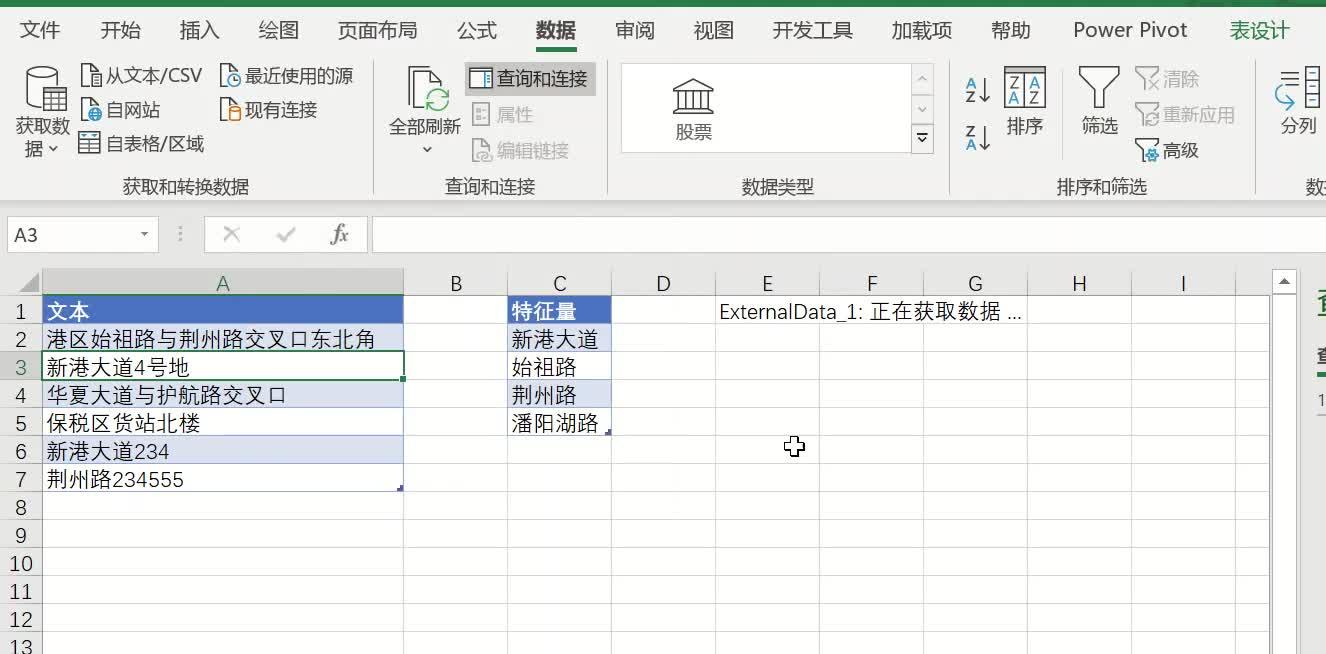 excel vba正则表达式批量提取文本中的多个日期