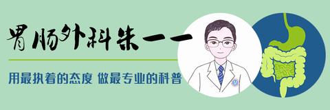 胃肠外科朱一一 知乎