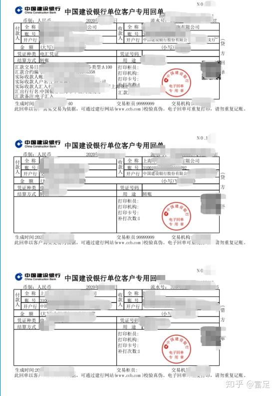 建行怎么打印收款电子回单 zhuanlan.zhihu.com