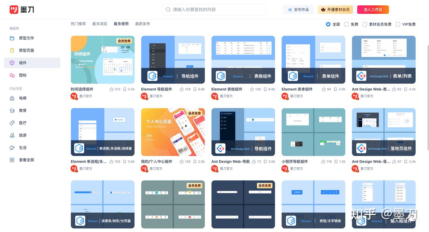 墨刀组件库使用技巧全解:产品经理高效原型设计指南 - 知乎
