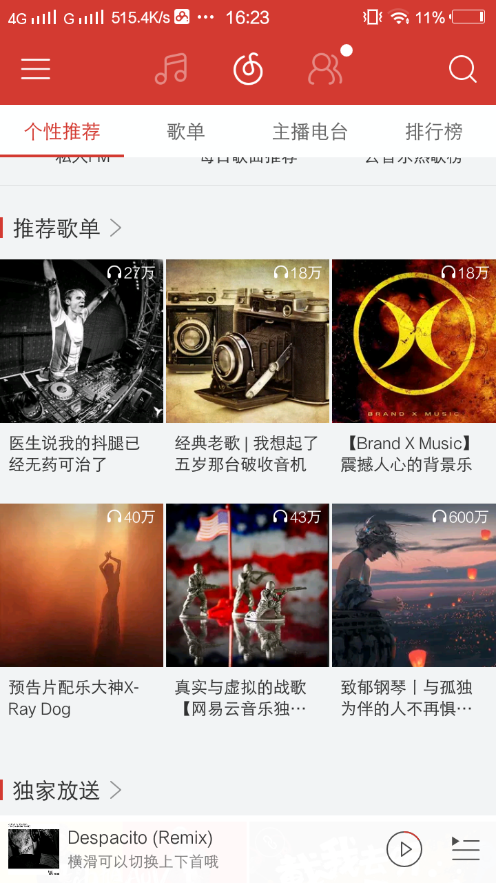 小米最适合用什么音乐APP?