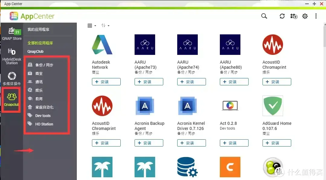 从入门到“吃灰”,威联通NAS使用指南插图25 从入门到“吃灰”,威联通NAS使用指南插图25