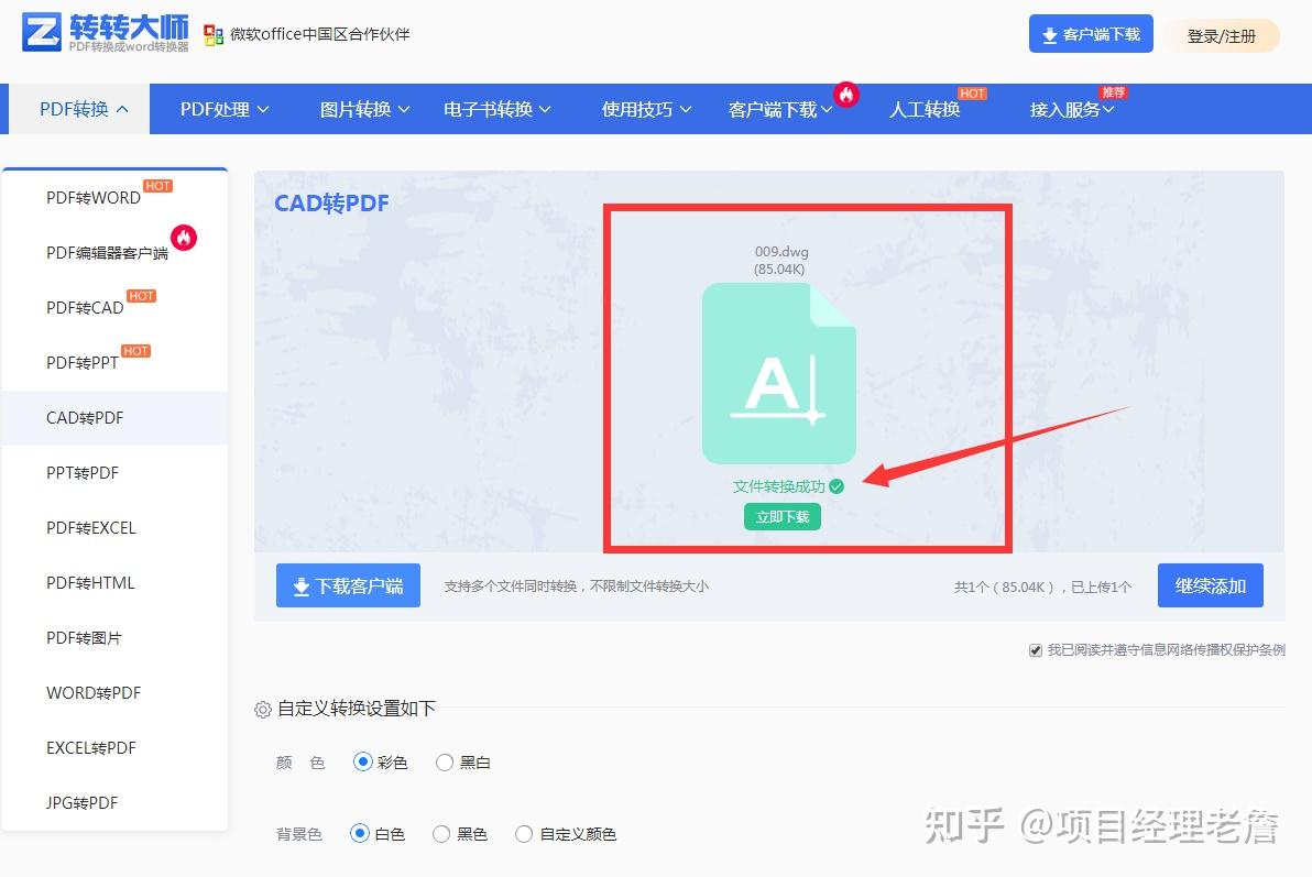 cad转pdf图太小怎么回事? - 知乎