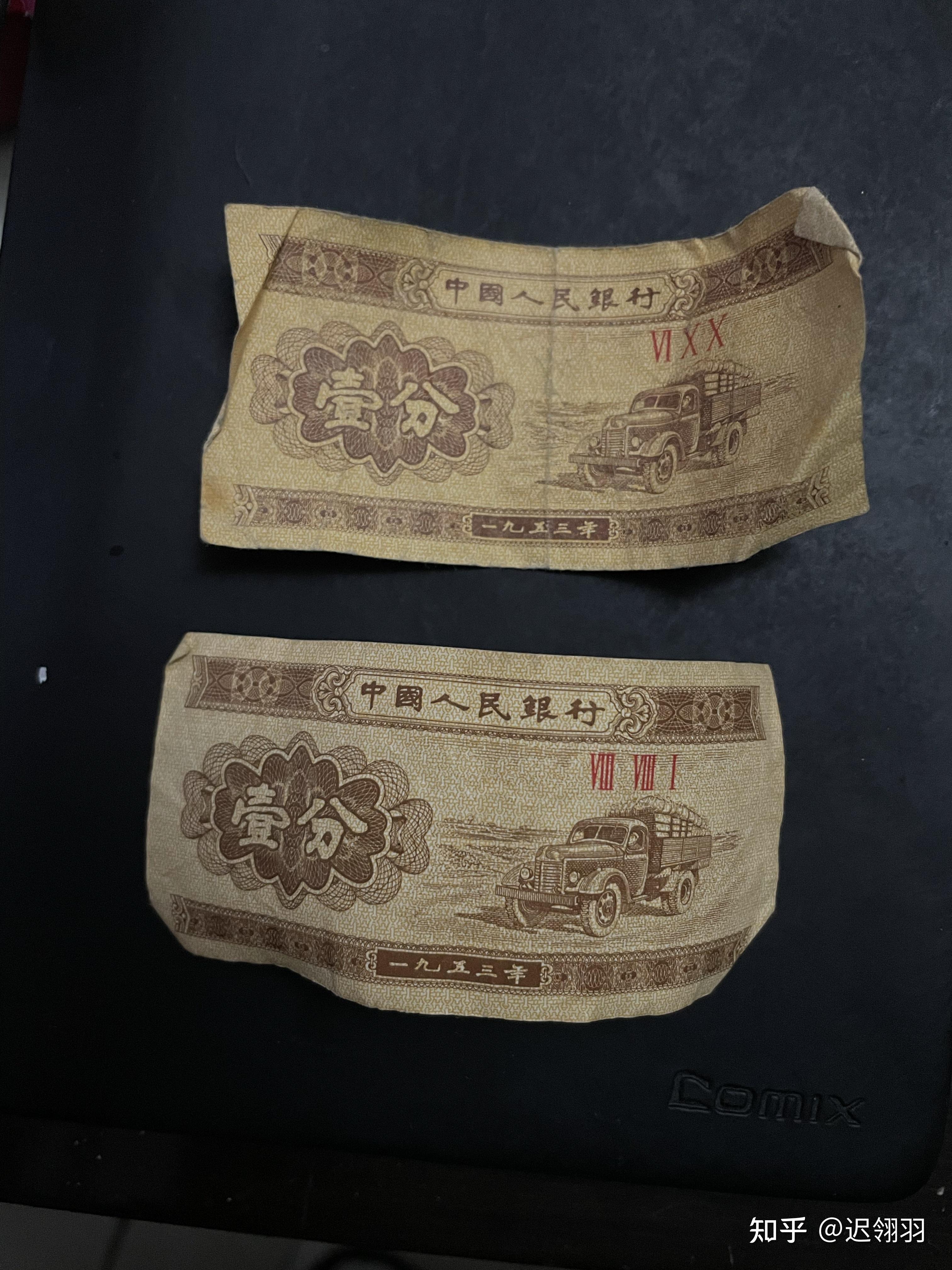 纸币1953以前的纸币可以卖多少钱