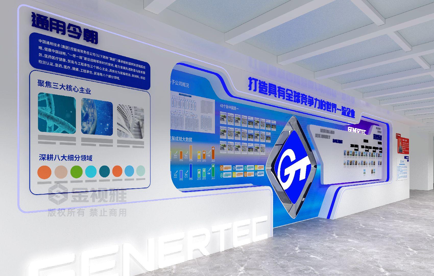 企业文化墙设计案例