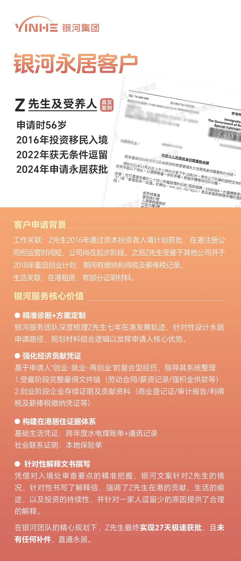 2025香港投资移民落户政策放宽，3000万资产如何分配？一文看懂投资移民的好处和坏处！ - 知乎