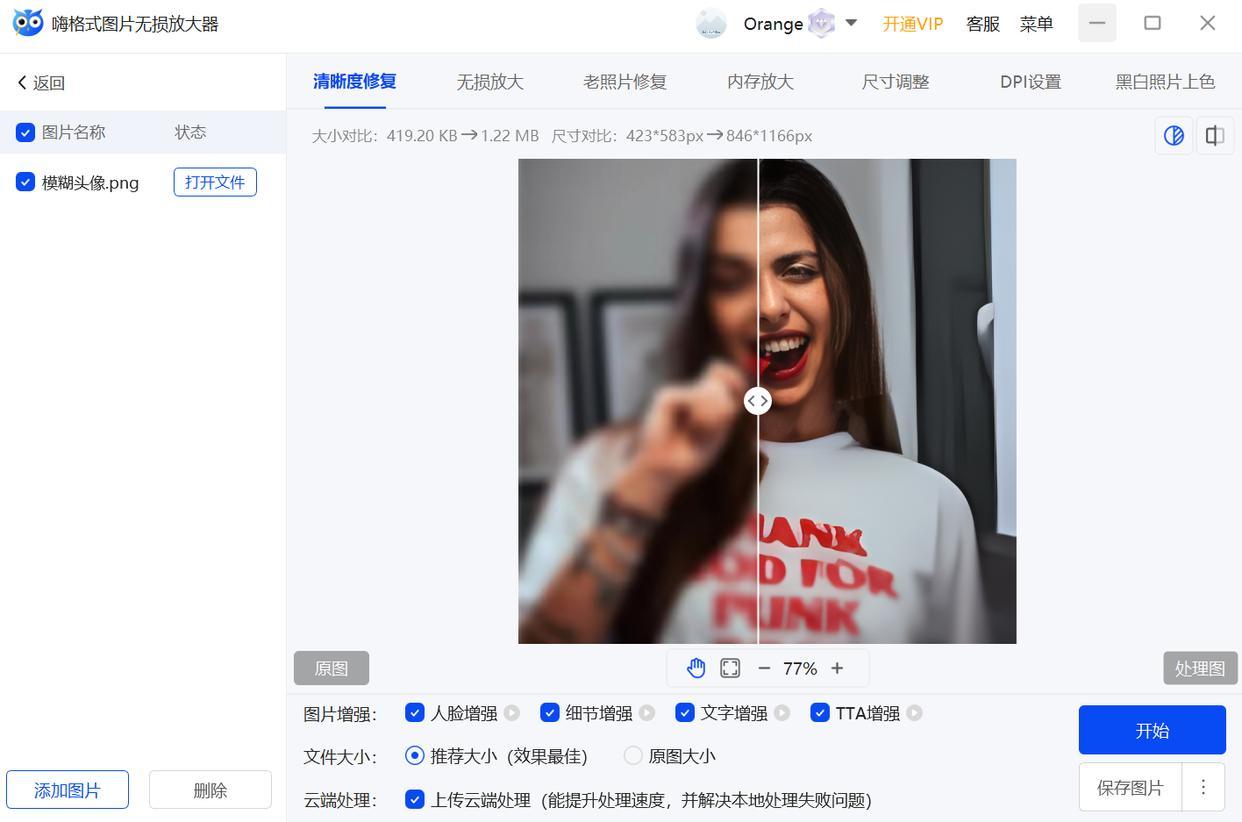 如何一键修复高清图？3款模糊图片修复工具！ - 知乎