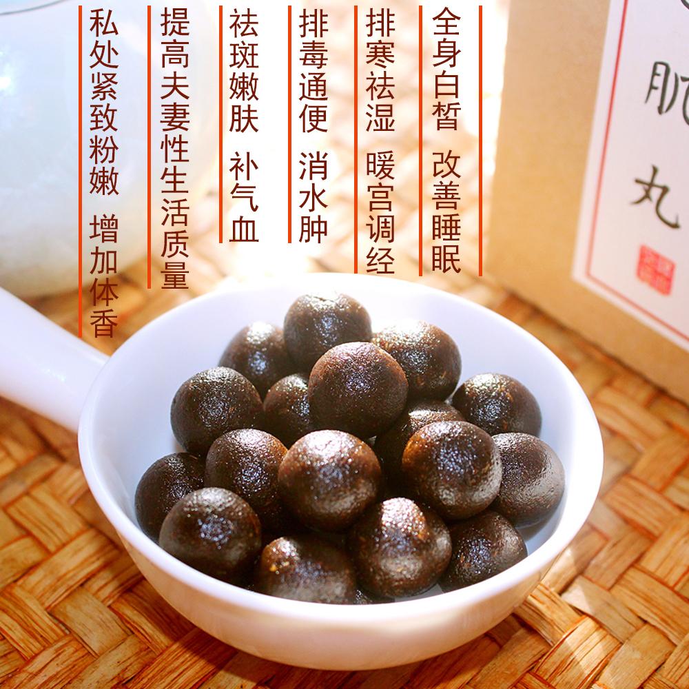 息肌丸是什么东西?