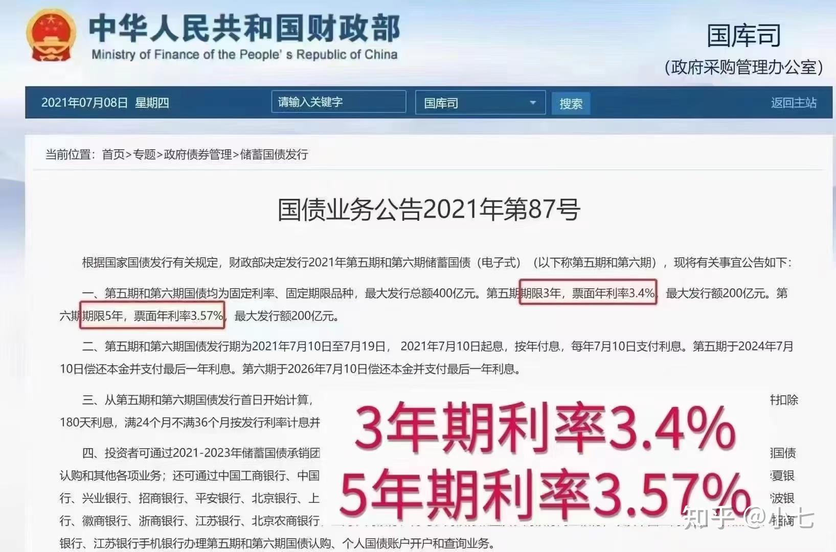 和泰中华50度图片