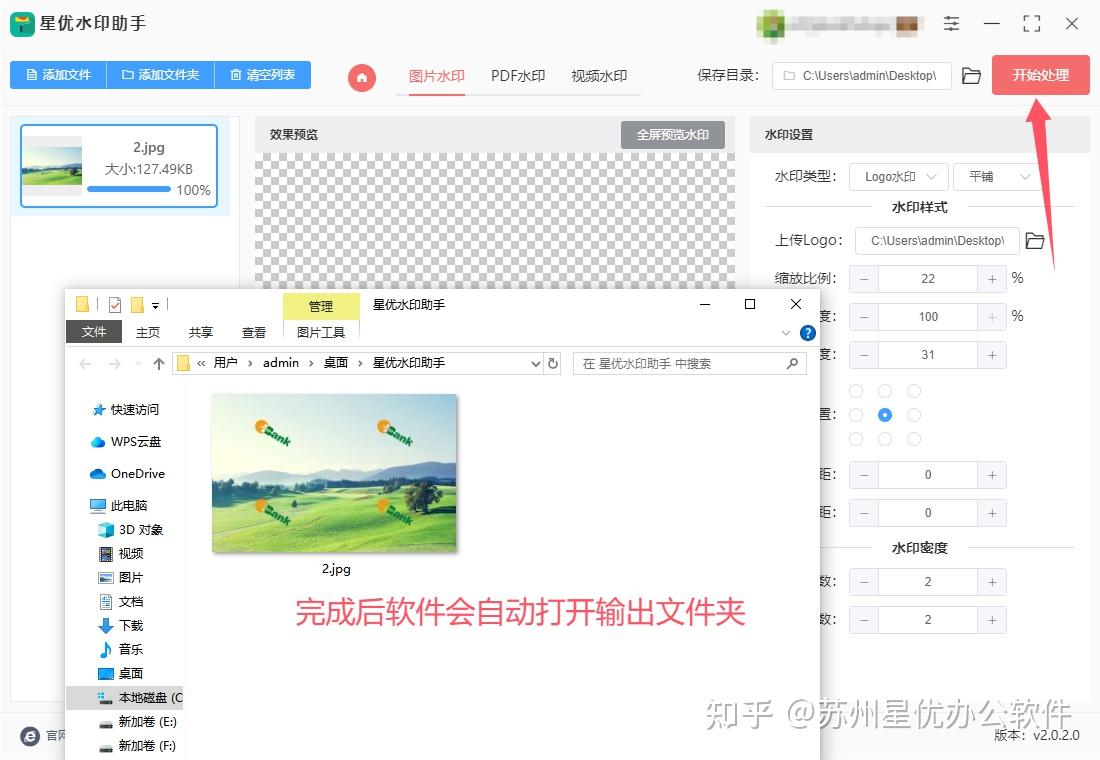 如何给图片加logo水印?六个方法值得推荐 - 知乎