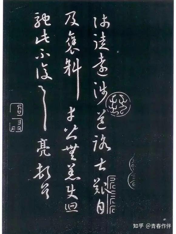 中国历代宰相书法欣赏,你最喜欢谁的墨迹?