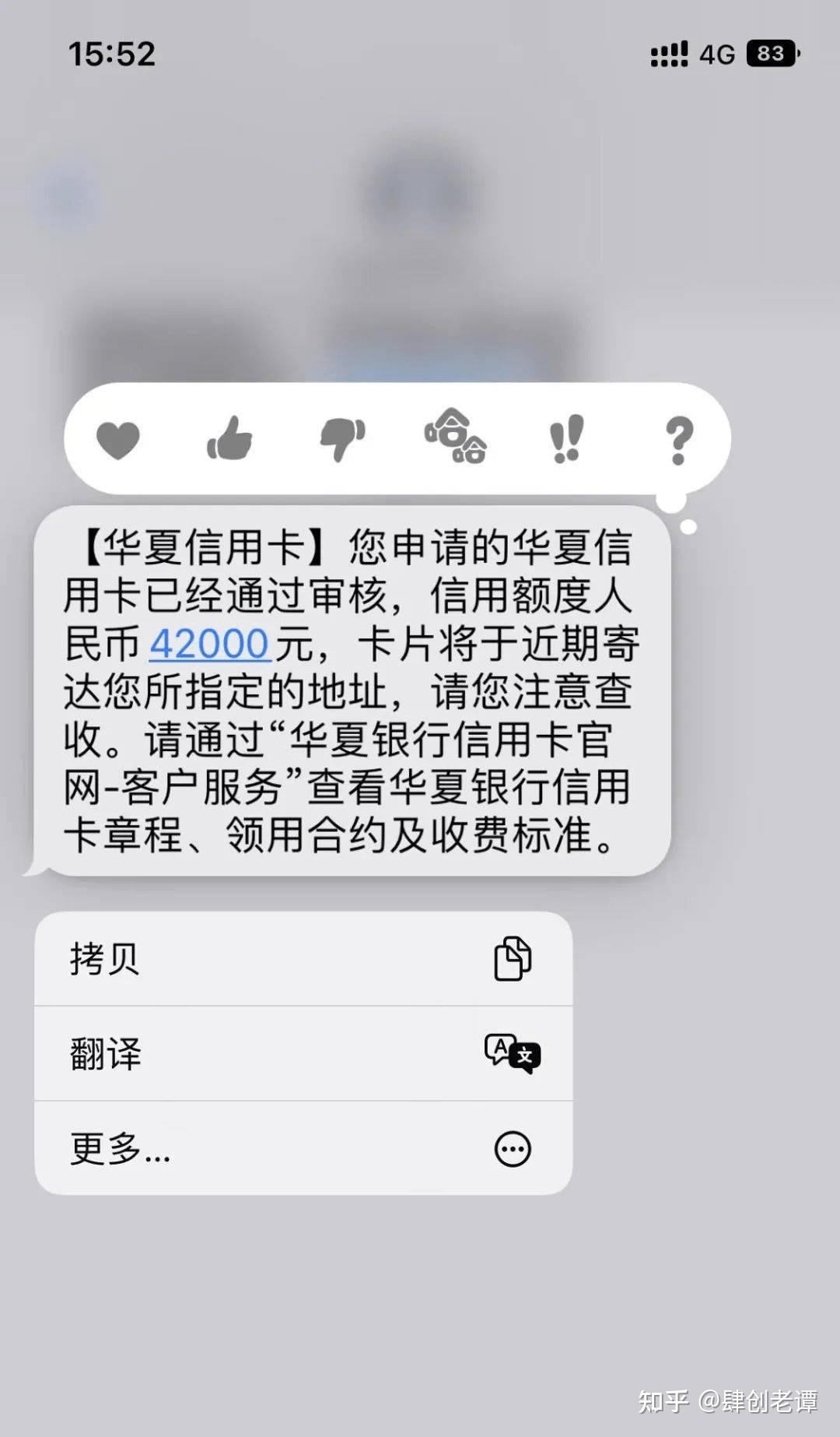 华夏银行信用卡审批图片