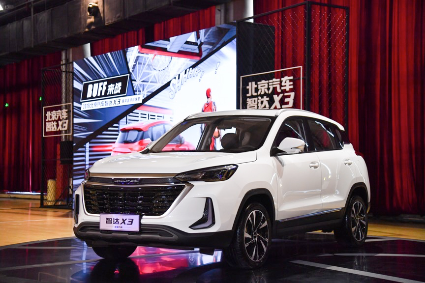 北京汽车智达x3发布预售599万元999万元