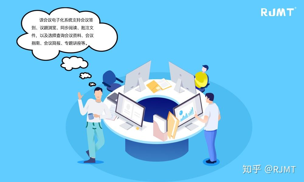 人大开启无纸化办公会议新时代