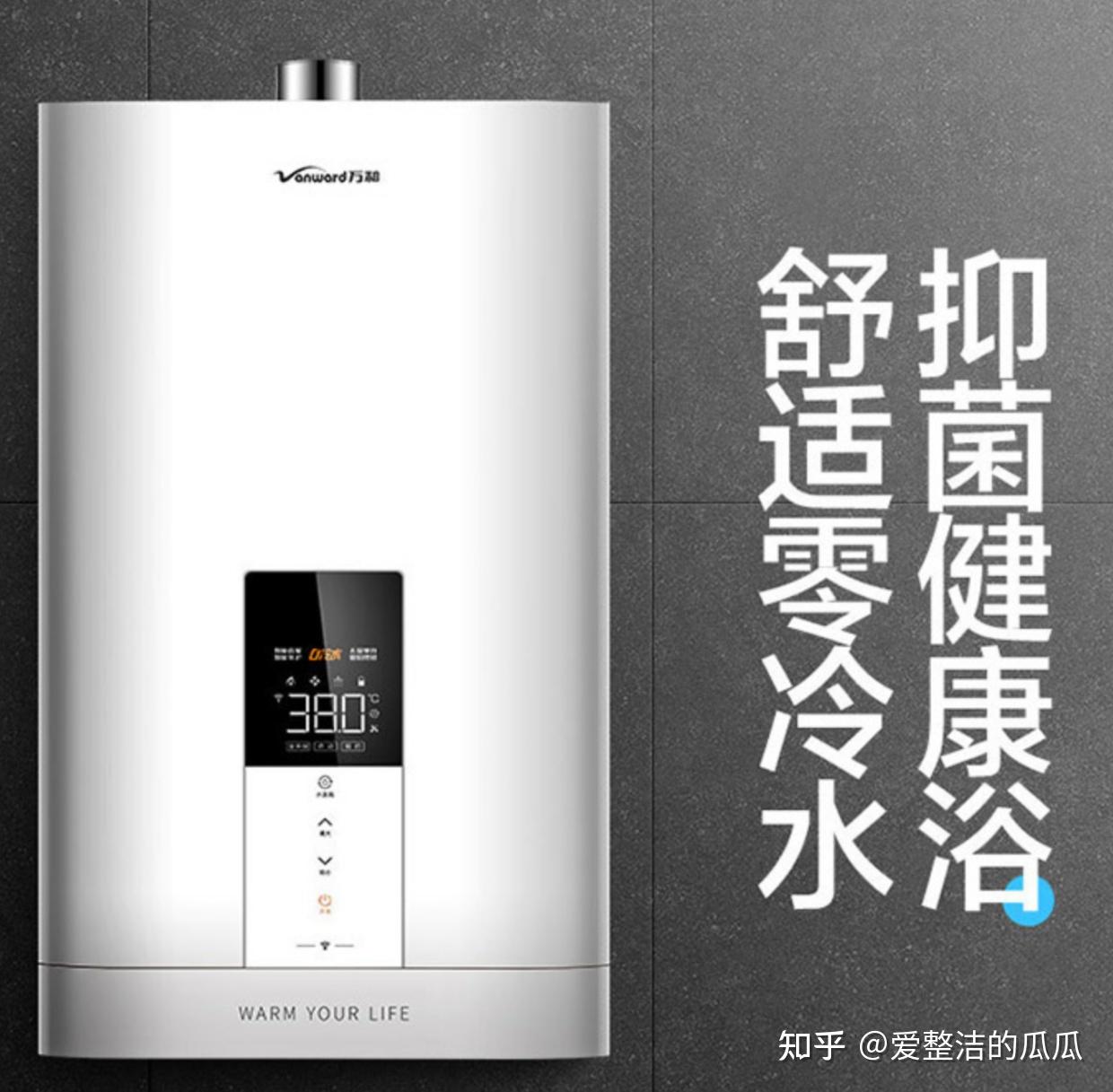 top6, 万和jsq25-s3w13燃气热水器(高性价比)点评:免装回水管的零冷水