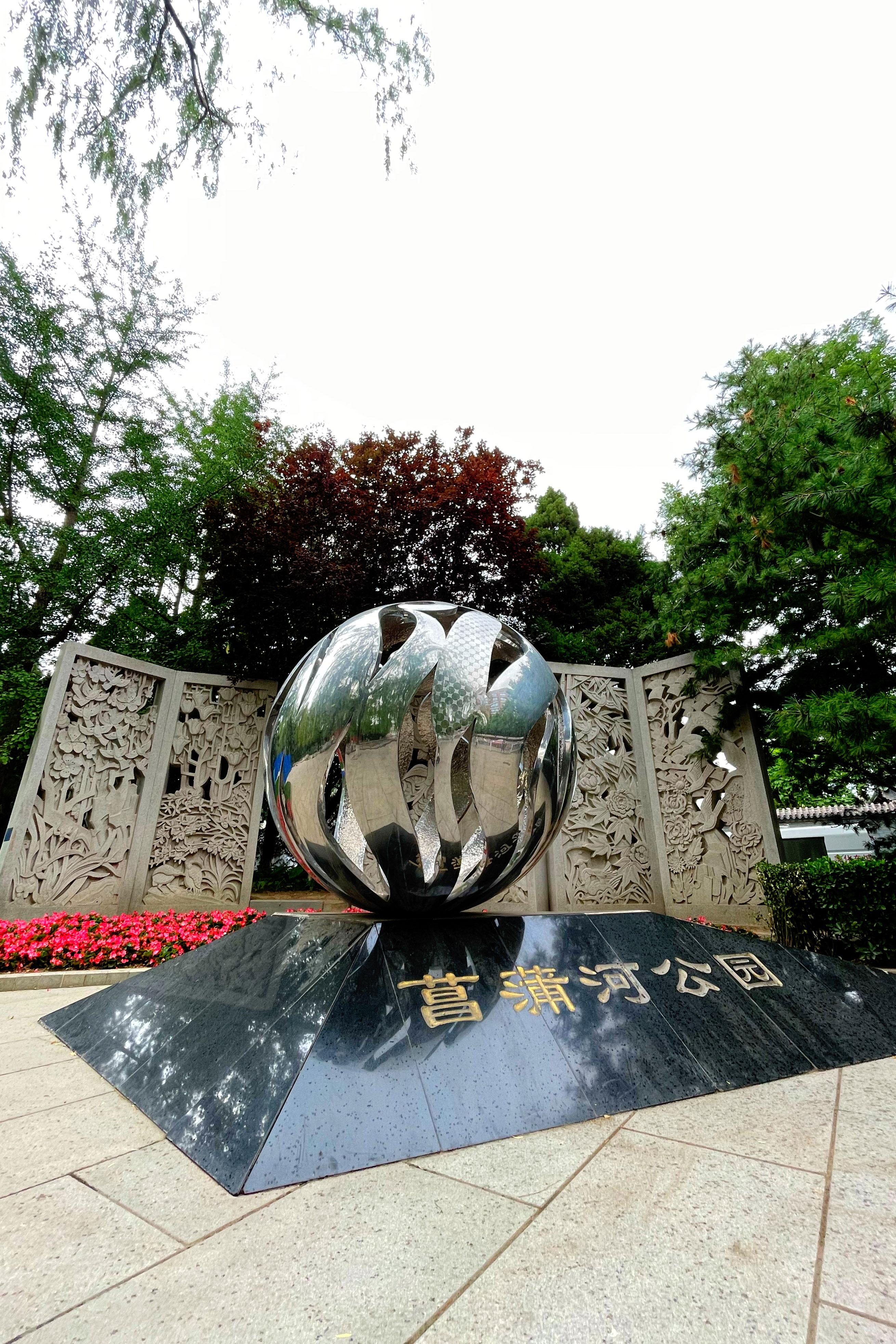 秘境花园菖蒲河红墙内的绝世美景