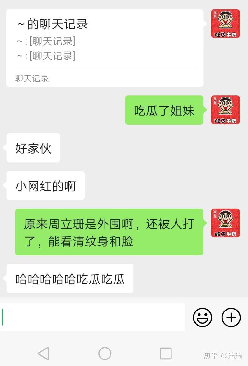 周立珊的gua