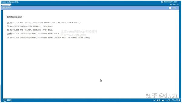 Oracle OCP 12c 071中文考试题库-第11题 - 知乎