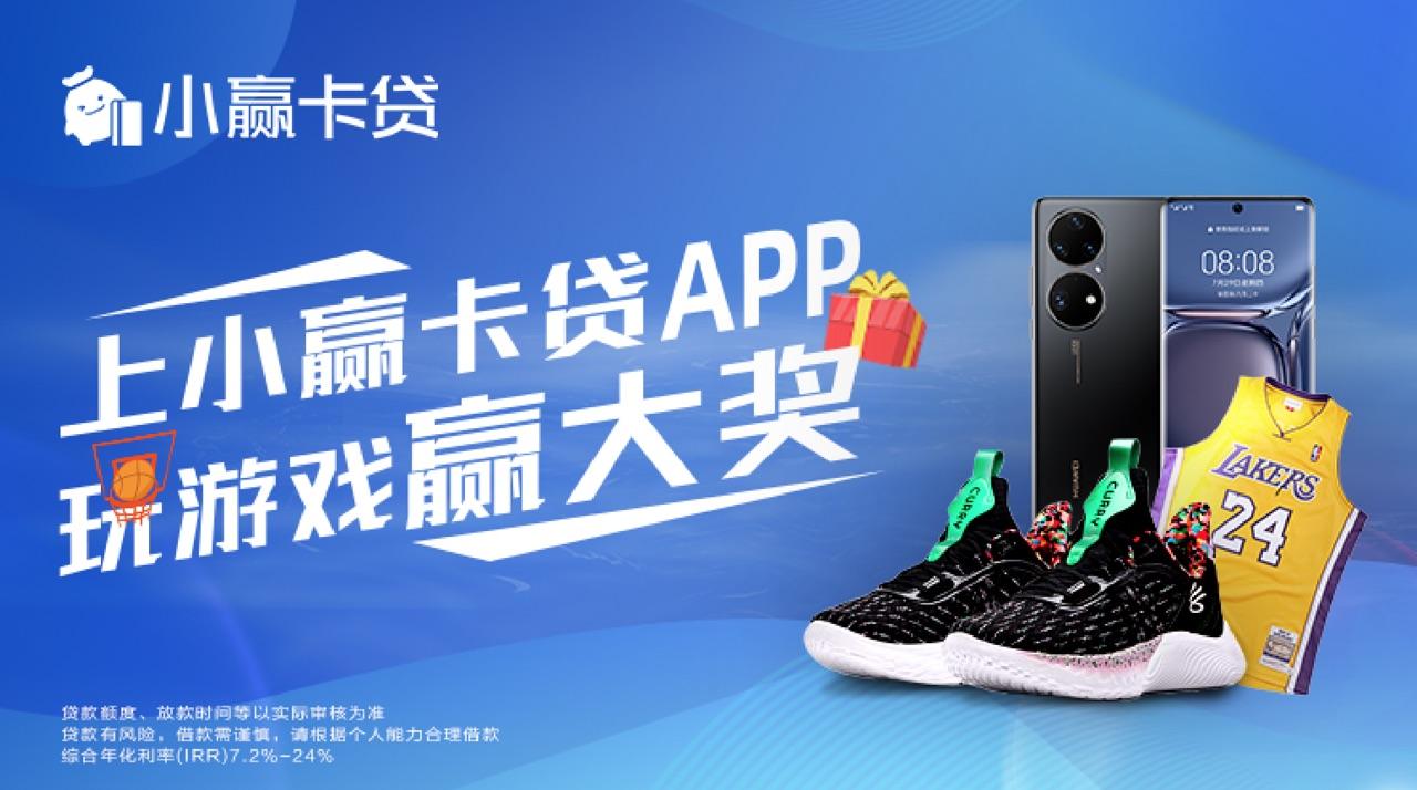 自2018年起,小赢科技正式成为nba中国官方市场合作伙