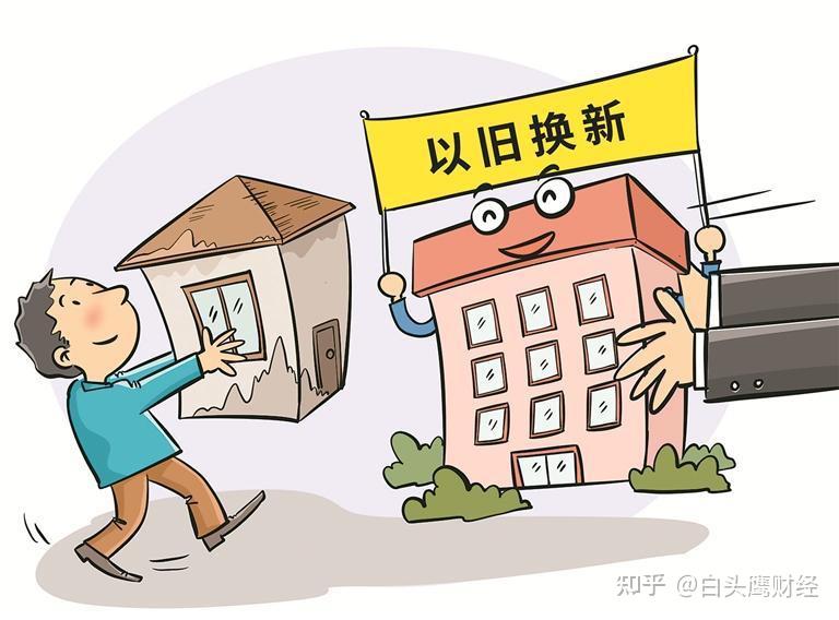 长沙楼市"以旧换新"政策落地,7年楼市限购全面放松