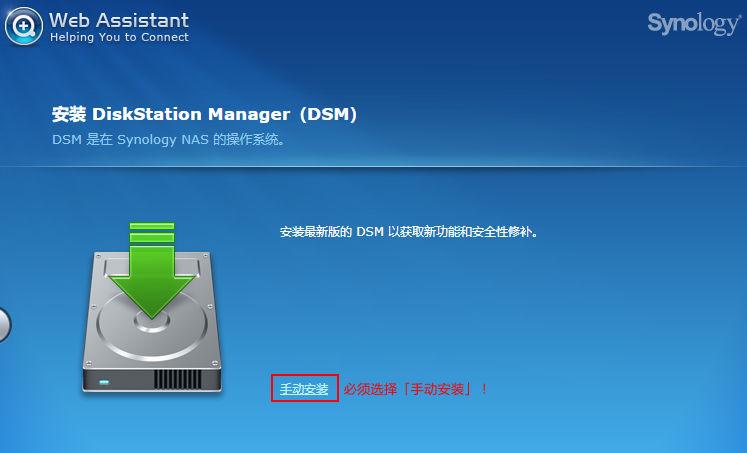 玩转不限速无限量网盘⑴手把手教你虚拟机安装群晖系统
