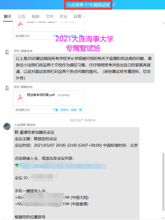 研府2014年至2020年大连海事大学法硕复试真题 大连海事大学法硕复试真题 大连海事大学法硕复试经 - 知乎