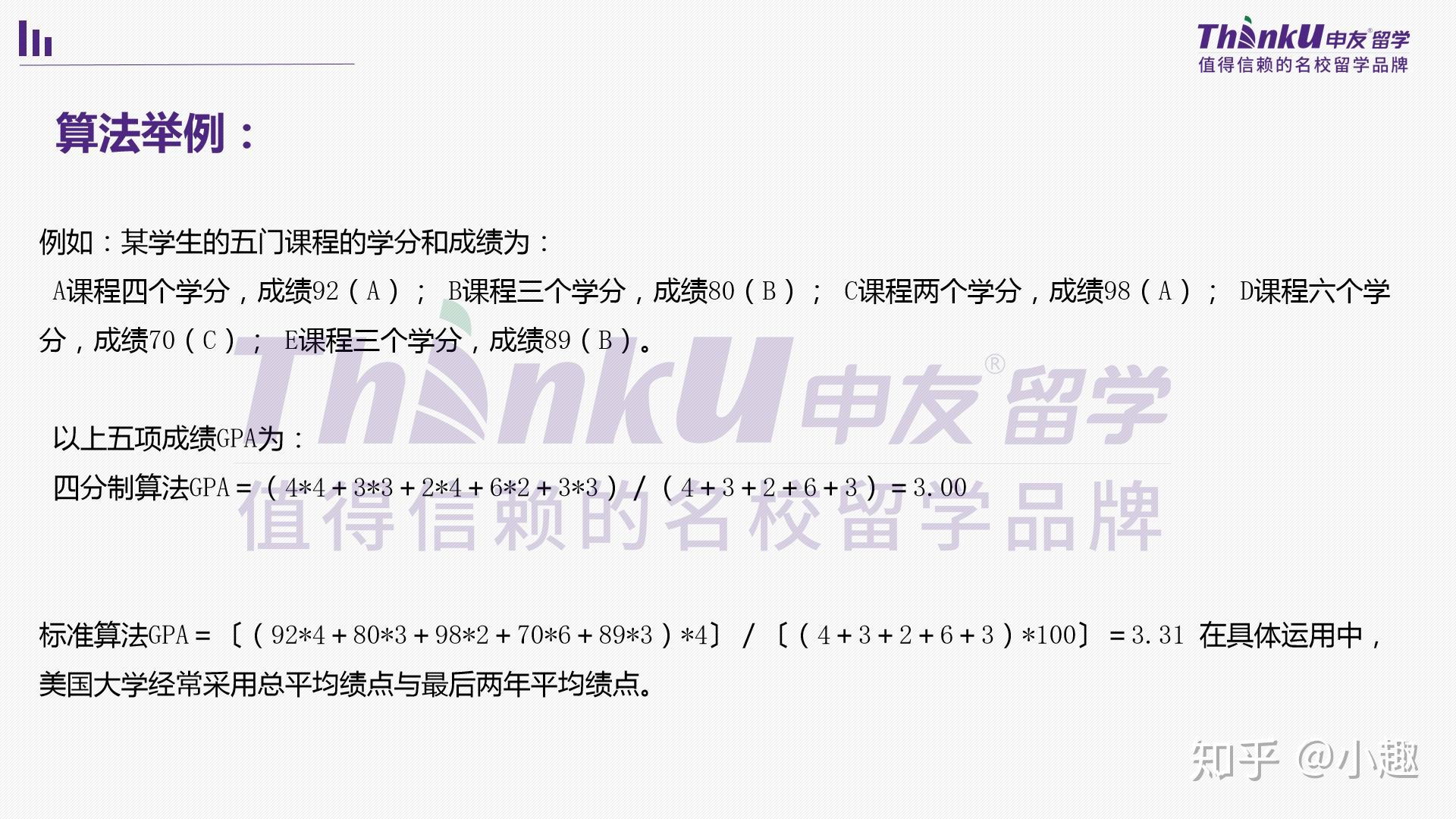 如何把百分制转化成GPA？ - 知乎