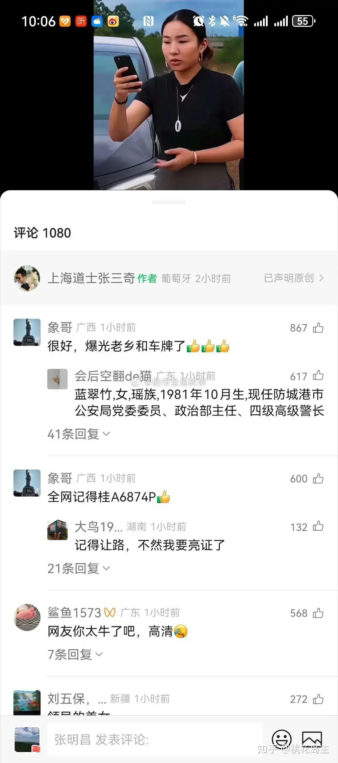 “亮证姐”背后的故事 - 知乎
