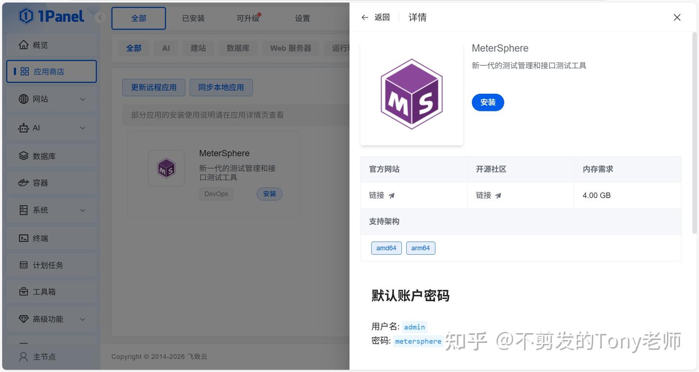 MeterSphere：新一代开源持续测试平台 - 知乎
