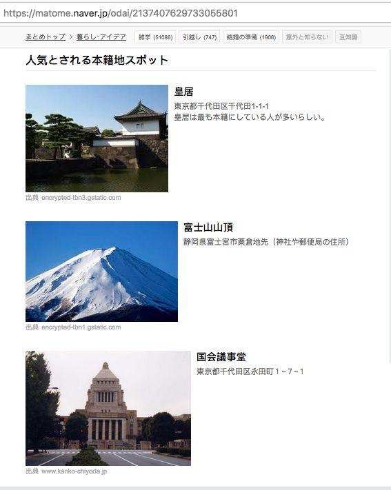 日本户籍制度 住民票与本籍地二分 社会福利与户籍脱离 知乎