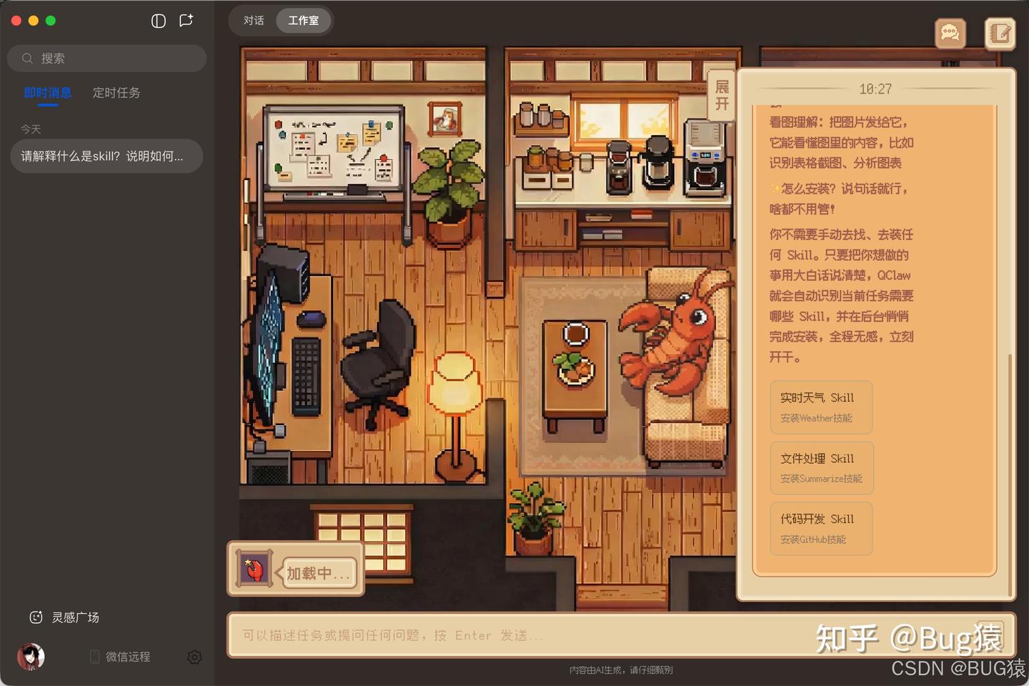 QClaw 使用教程 & 亲测体验：腾讯亲儿子版“龙虾”，微信一句话就能远程操控电脑！ - 知乎