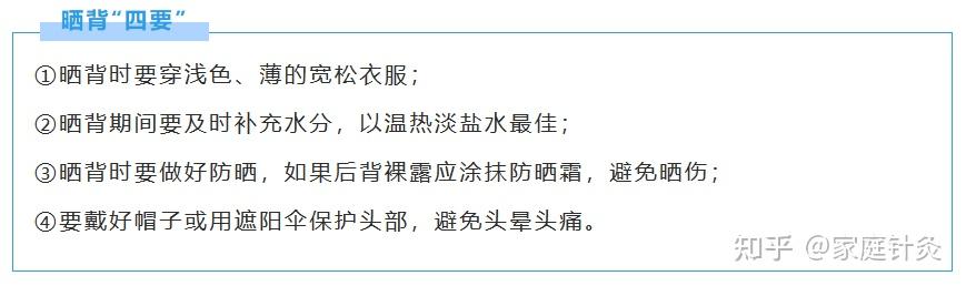 中医带你解锁「三伏天晒背」的正确方法 - 知乎