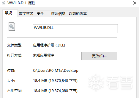 Wwlib dll word 2016 ошибка