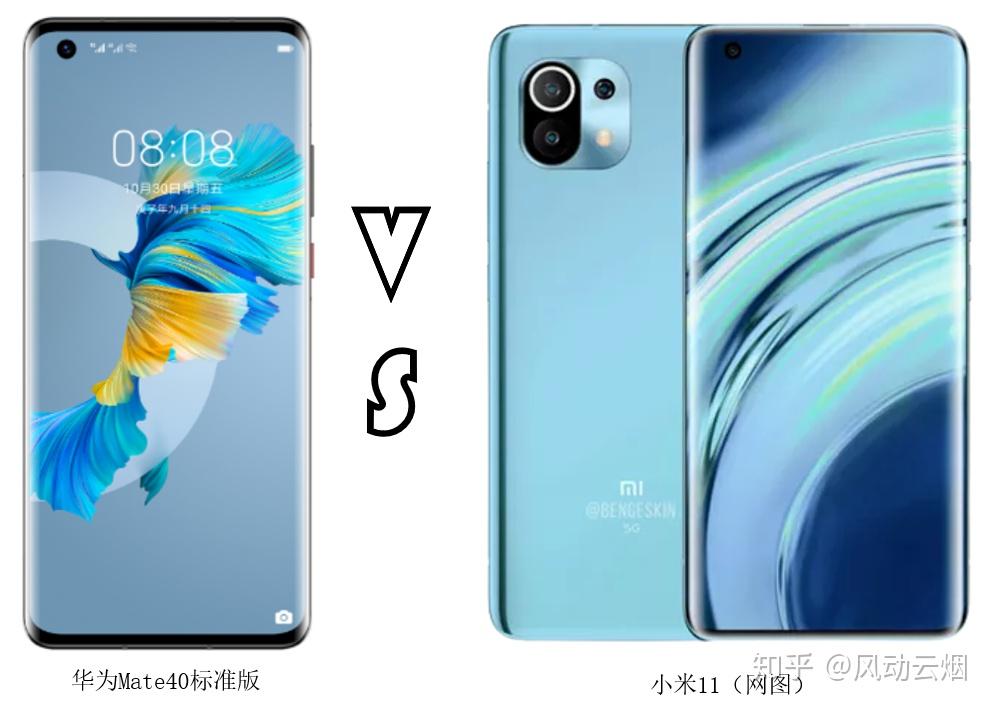 是买mate40还是买小米11