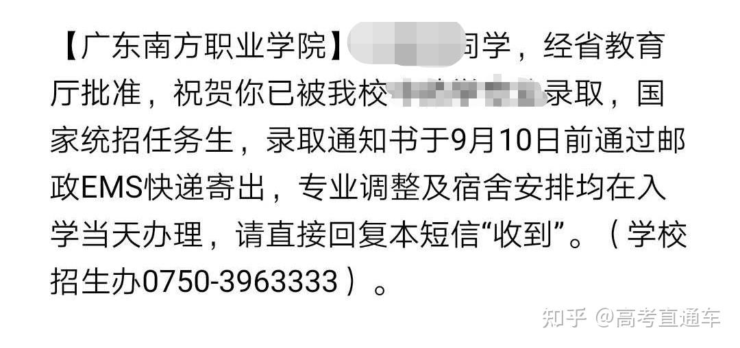 什么时候可以查被录取情况 v2-d07c7c67af53e1f88a34565a1ff56da7_r.jpg