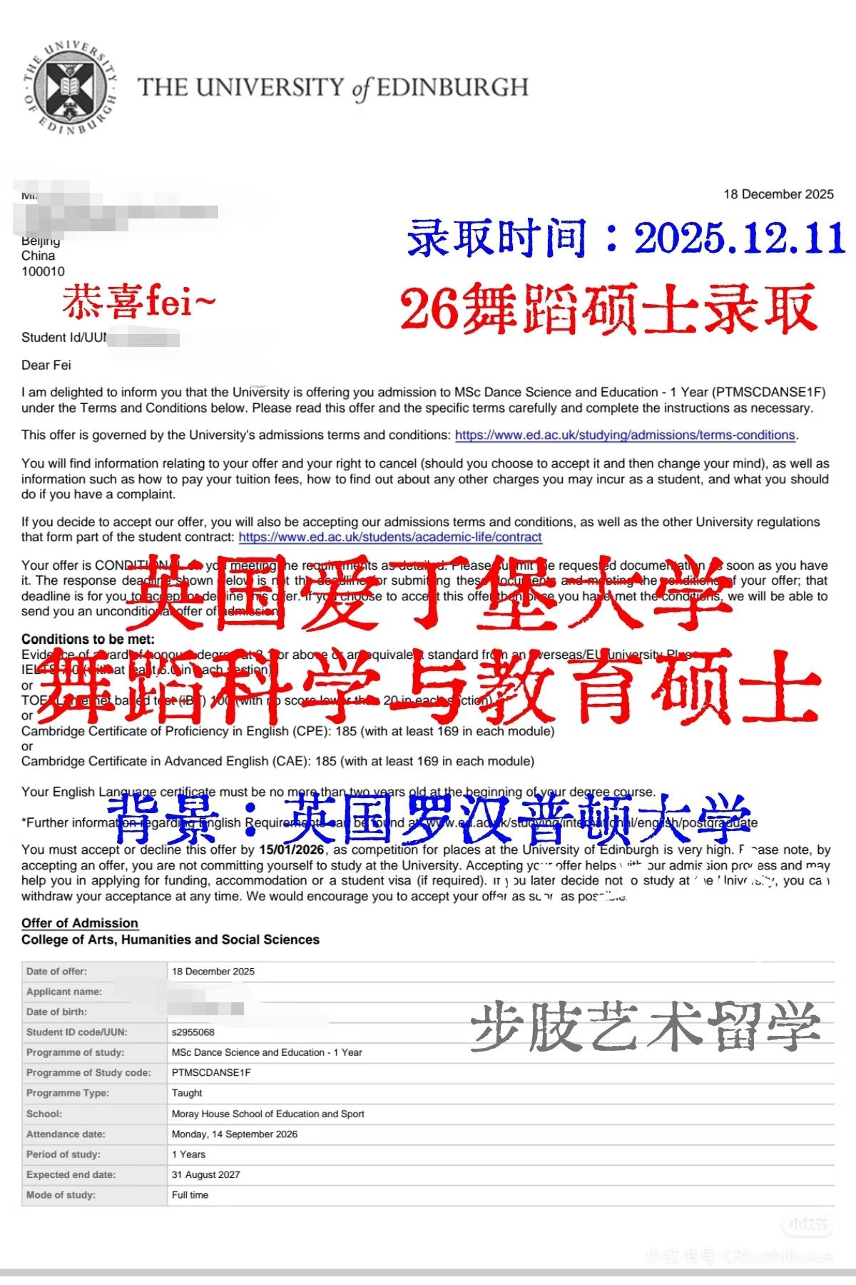 [2026offer]从罗汉普顿到爱丁堡的舞蹈梦
