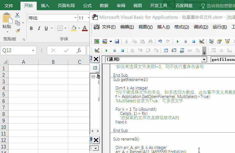 一分钟就能搞定1000+文件重命名??OK！ - 知乎