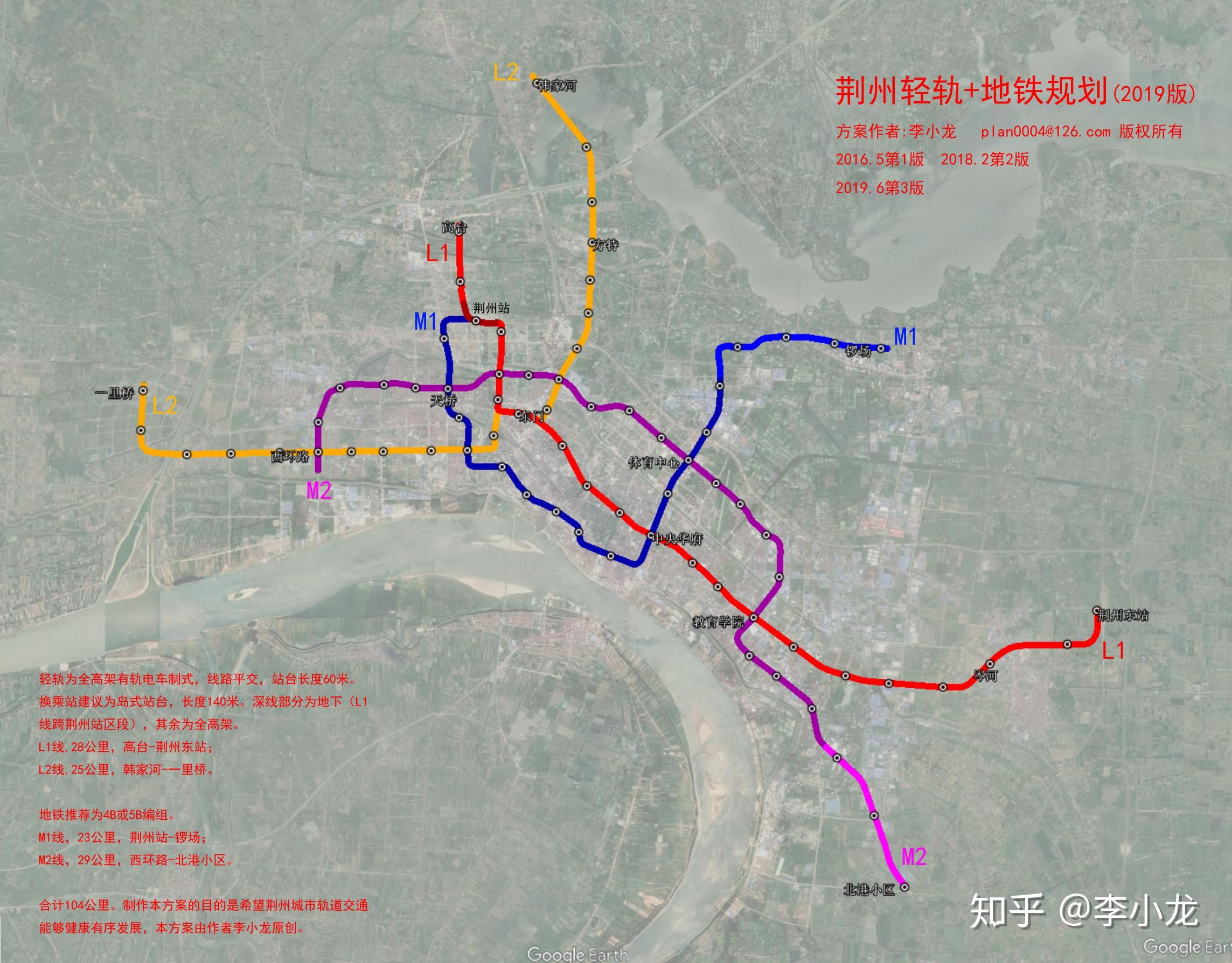 制作本方案的目的是希望荆州城市轨道交通能够健康有序发展,本方案由