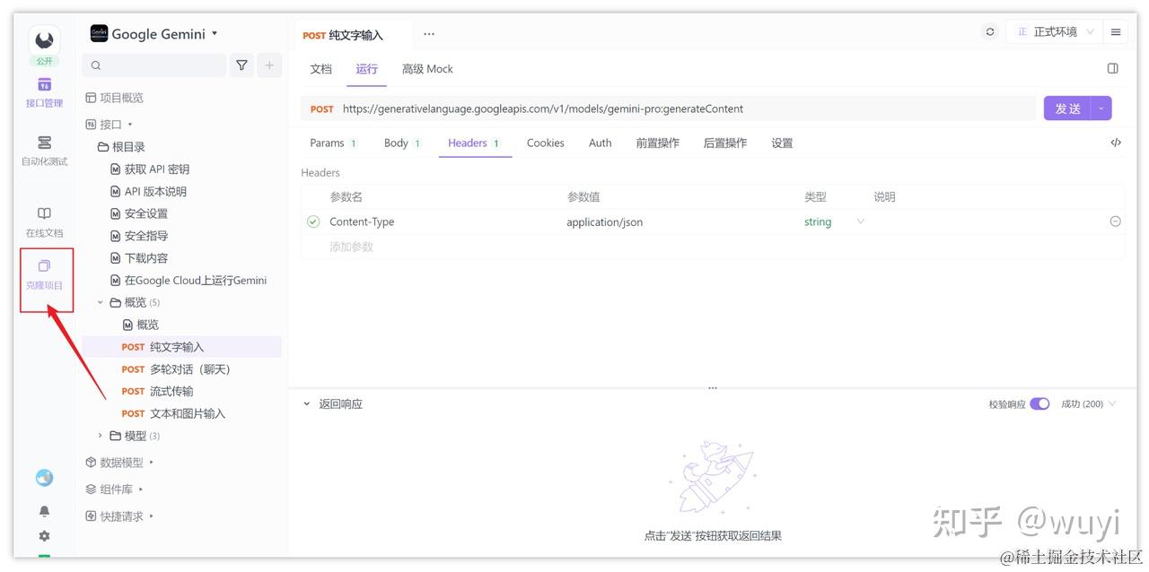 Google Gemini API 接口调用教程学习 - 知乎